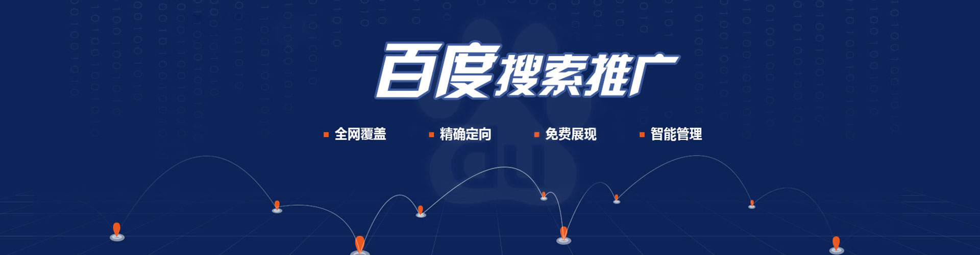榆阳信息流竞价